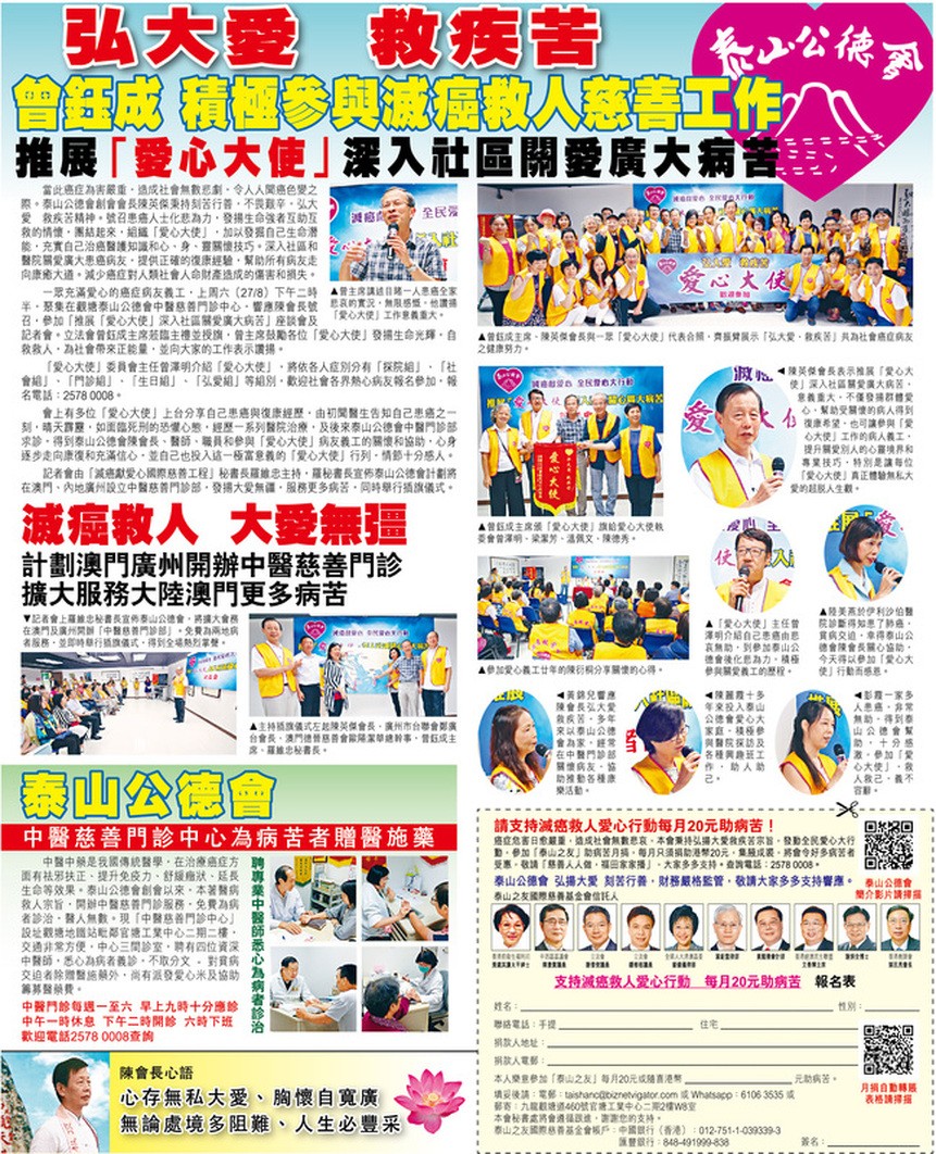 2016年9月10日頭條日報