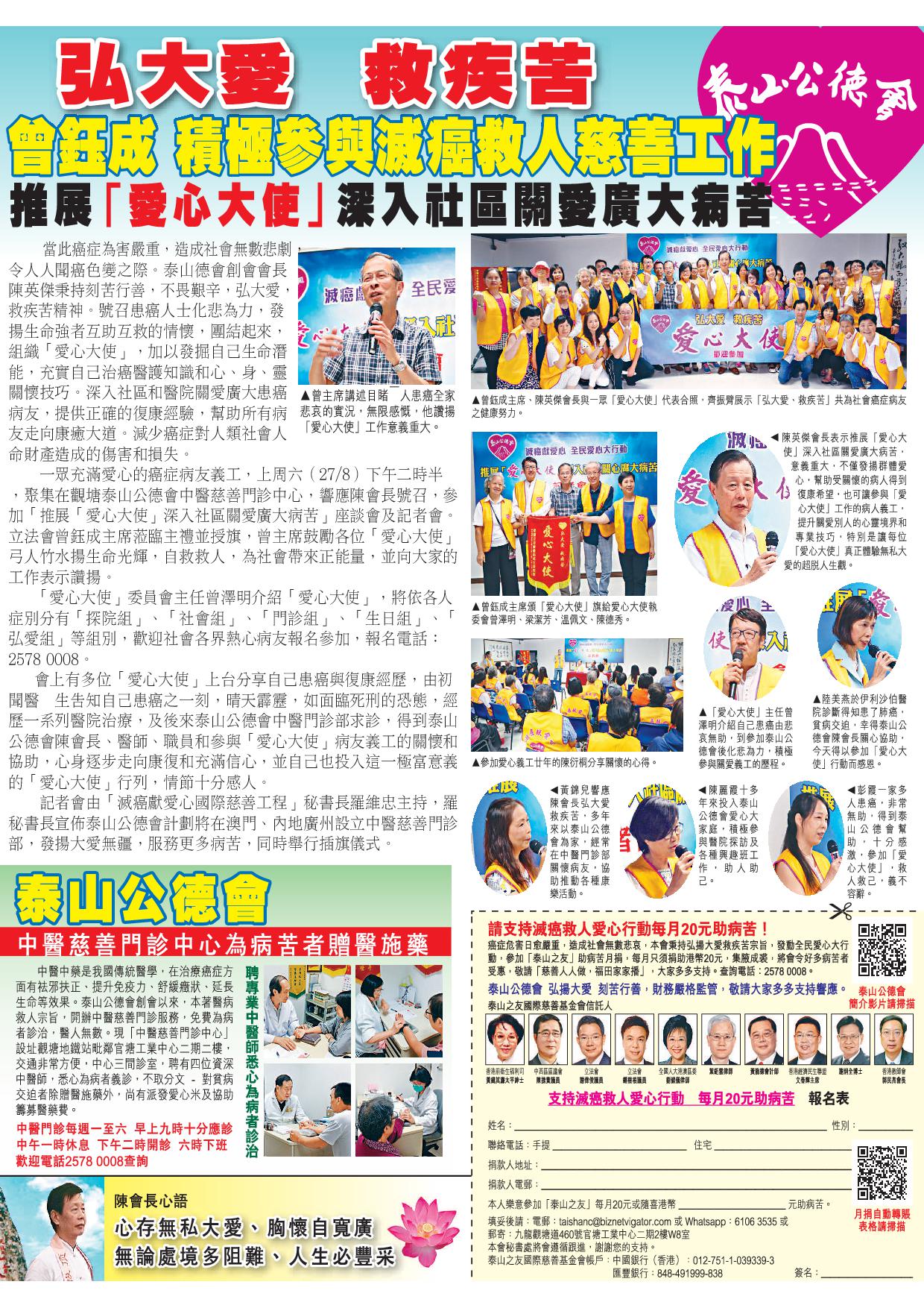 2016年香港佛教雜誌第678期報導