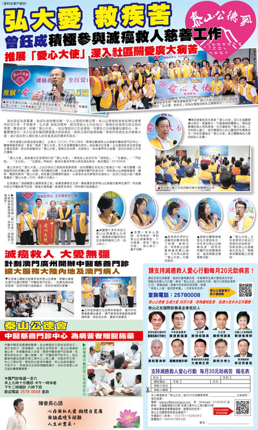 2016年9月11日東方日報