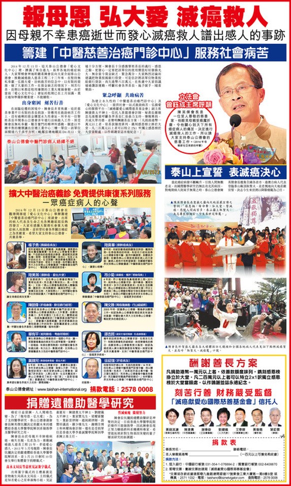 2015年1月19日太陽日報