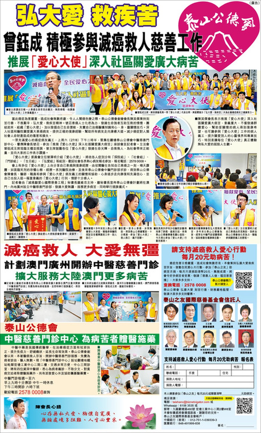 2016年9月11日蘋果日報