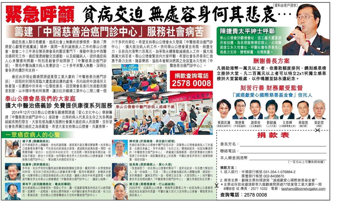 2015年1月24日頭條日報