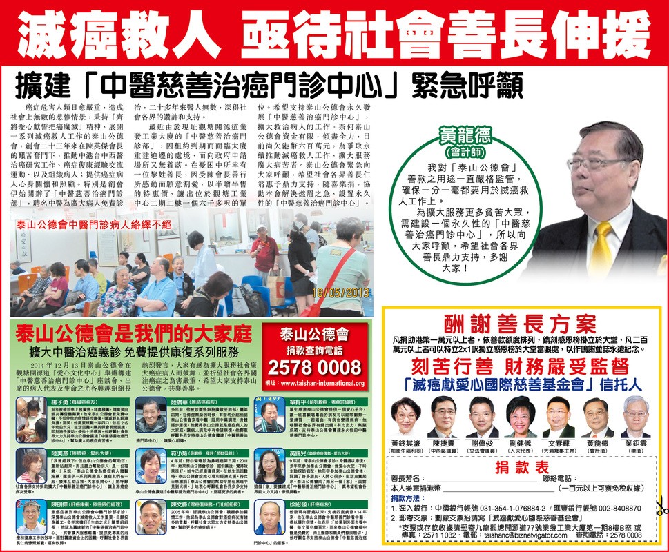 2015年1月24日東方日報